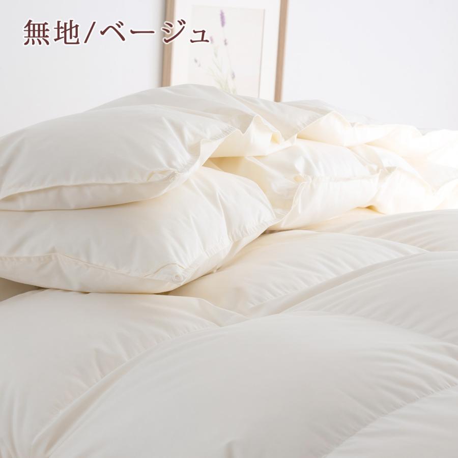 羽毛布団 2枚合わせ ダブル 西川 ハンガリー産 マザーグース93% DP430 グース 増量1.7kg 羽毛回収対象 綿100% 超長綿 | 西川 | 08