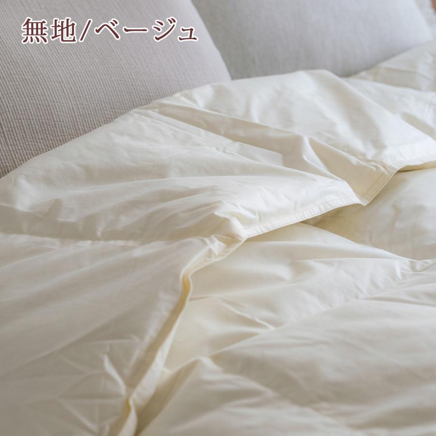 羽毛肌掛け布団 ダウンケット キングサイズ 夏用 西川 洗える 綿100% 羽毛ふとん 生地 増量0.6kg フランス産ホワイトダウン90％ 日本製 肌布団 ウォッシャ | 西川 | 11