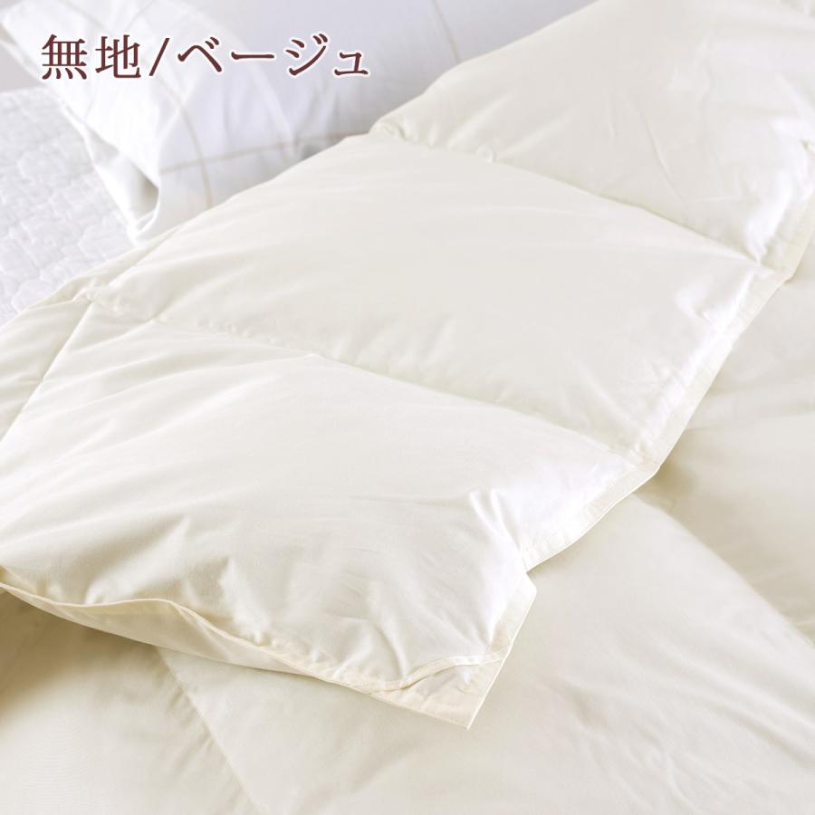 羽毛肌掛け布団 ダウンケット キングサイズ 夏用 西川 洗える 綿100% 羽毛ふとん 生地 増量0.6kg フランス産ホワイトダウン90％ 日本製 肌布団 ウォッシャ | 西川 | 02