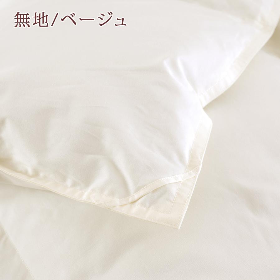 羽毛肌掛け布団 ダウンケット キングサイズ 夏用 西川 洗える 綿100% 羽毛ふとん 生地 増量0.6kg フランス産ホワイトダウン90％ 日本製 肌布団 ウォッシャ | 西川 | 06