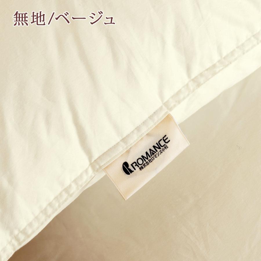 羽毛布団 羽毛ふとん ダブル ロマンス小杉 西川掛カバー特典付 DP440 ヨーロッパ産グースダウン95% 暖か1.8kg 綿100% 日本製 | ロマンス小杉 | 06