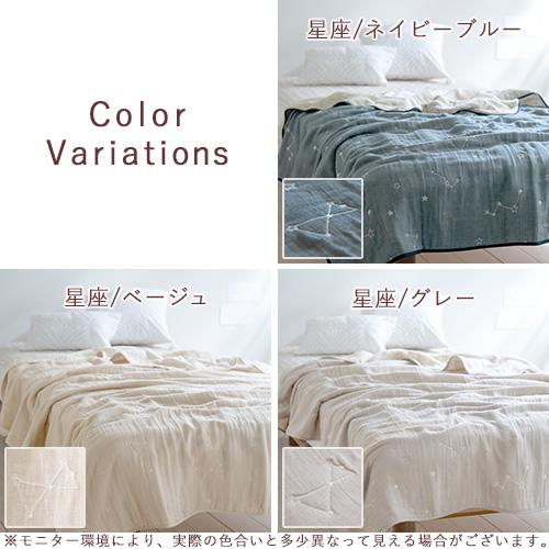 2枚まとめ買い ガーゼケット シングル 送料無料 日本製 西川 三河木綿 6重ガーゼケット西川リビング タオルケット 夏 | 西川 | 01