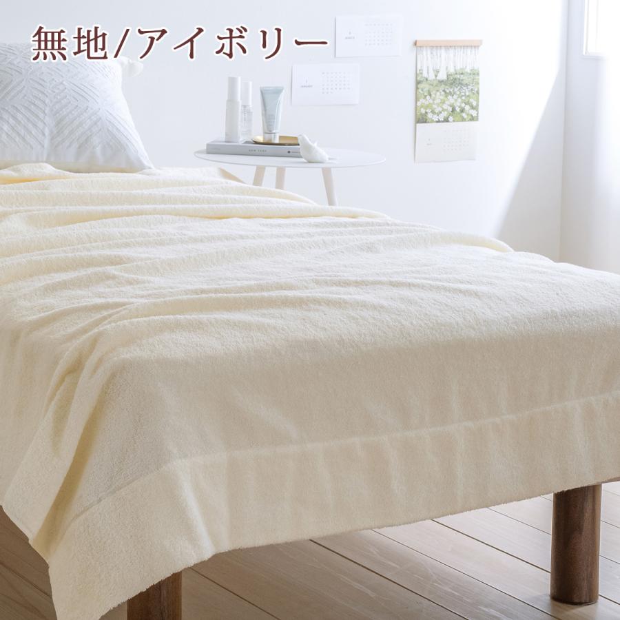 今治タオル タオルケット 今治 ダブル 日本製 厚手 夏用 綿100% 西川 東京西川 タオルケット ジャガード 今治タオルケット | 西川 | 05