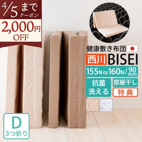 西川産業体圧分散マットレス セミダブル100ニュートンボックスシーツ付