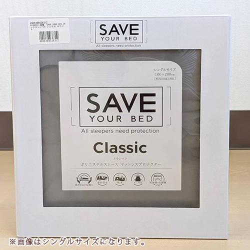 ボックスシーツ セミダブル ミラクルシーツ SAVE YOUR BED クラシック 無地 フィットシーツ セミダブルサイズ 乾燥機対応 | ブランド登録なし | 03