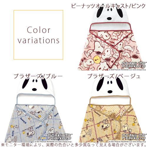 西川（nishikawa） ブランケット 毛布 ひざかけ 5WAY ブランケット 5