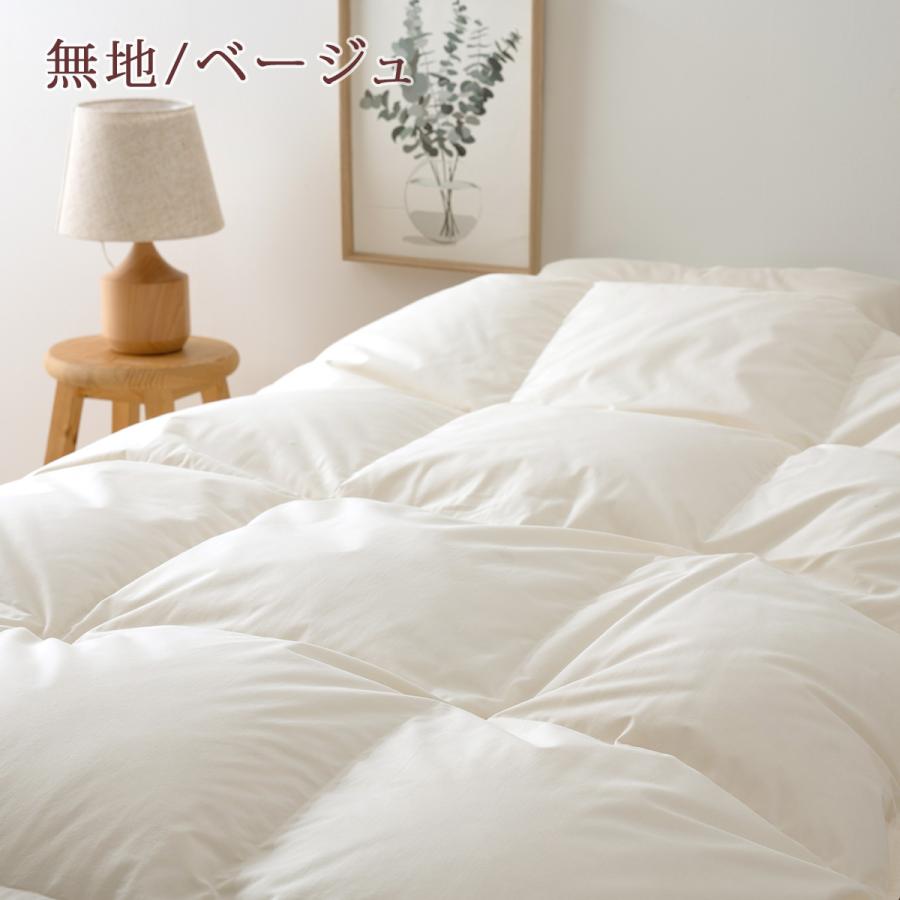 西川（nishikawa） 羽毛合掛け布団 キングサイズ グース 羽毛布団 合い