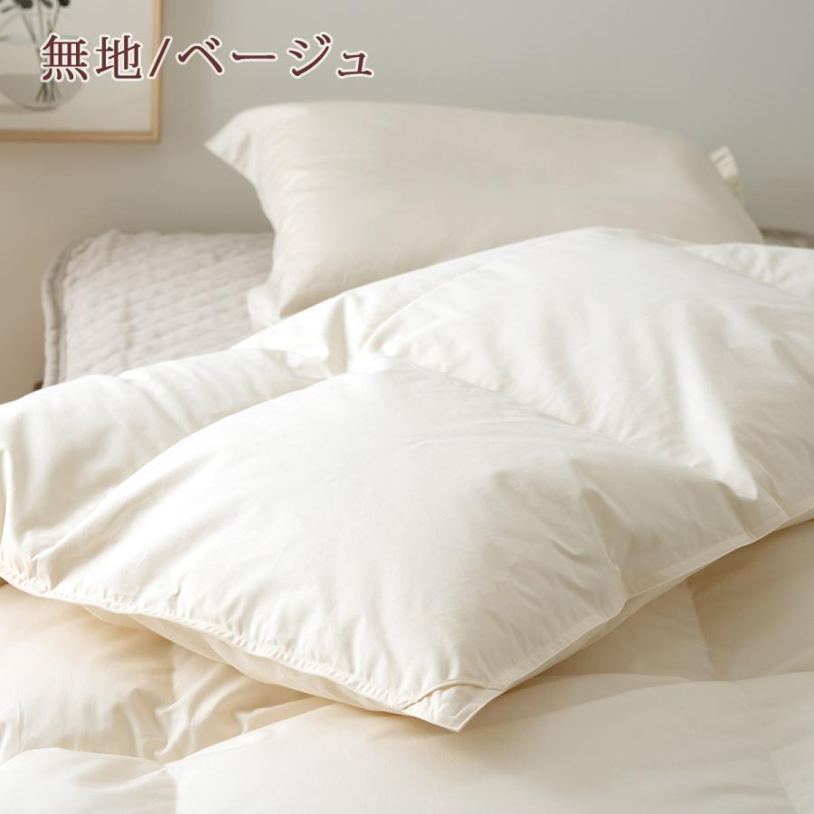 羽毛布団 羽毛合掛けふとん 合い掛け セミダブル 西川 ハンガリー産 マザーグースダウン93％ グース 羽毛合掛布団 春秋 セミダブルサイズ | 西川 | 05