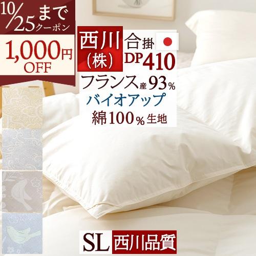 寝具 西川 産業 羽毛布団 93％ SL
