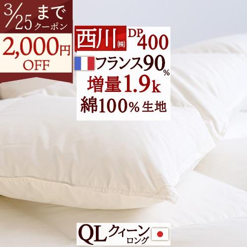 大阪西川羽毛布団綿100%