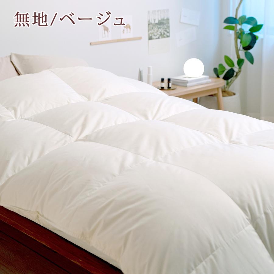 羽毛布団 ダブル 西川 厳選ホワイトグース ダウン90% 増量1.7kg コインランドリー対応 日本製 抗菌 掛け布団 羽毛回収対象 冬用 ダブルサイズ | 西川 | 05