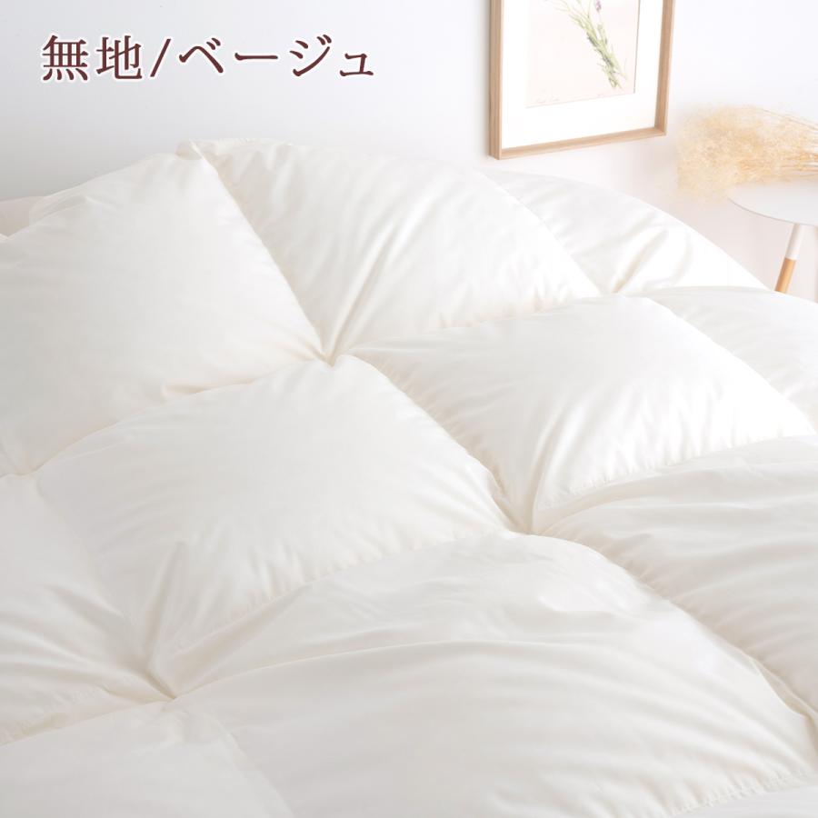 羽毛布団 キング 西川 ハンガリー産グース90% 2枚合わせ DP400 肌布団は 洗える 抗菌 日本製 羽毛回収対象 1年中使える 2枚合 | 西川 | 05