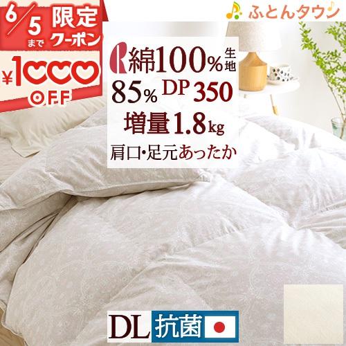 羽毛布団 ダブル 掛け布団 西川 日本製 抗菌 増量1.8kg 羽毛布団 ダブル 掛け布団 西川 日本製 抗菌 増量1.8kg