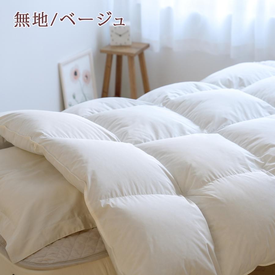 羽毛布団 シングル 西川 シングルロング長身用 DP400 ハンガリー産グースダウン90％ コインランドリー対応 羽毛掛け布団 羽毛回収対象 | 西川 | 07