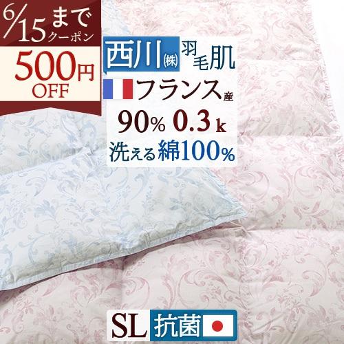 新品　nishikawa クオリアル 羽毛布団 日本製 西川（nishikawa） 羽毛肌掛け布団 シングル フランス産ホワイトダウン