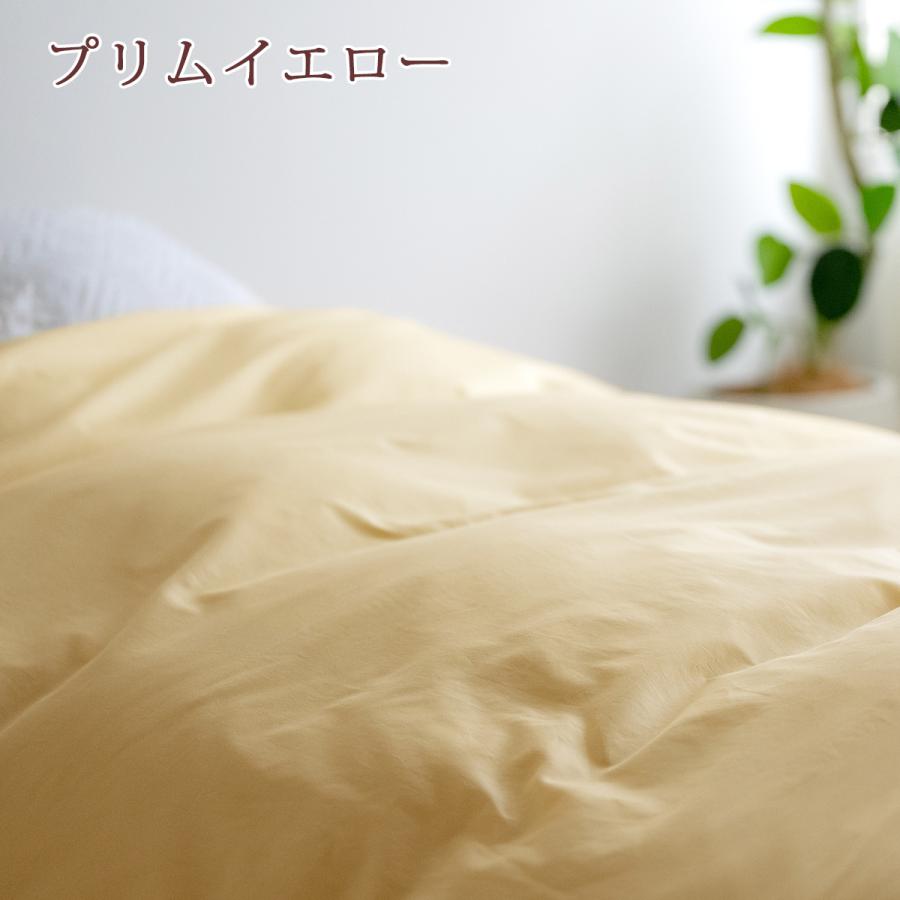 西川（nishikawa） 布団カバー セミダブル 掛け布団カバー 綿100% 日本
