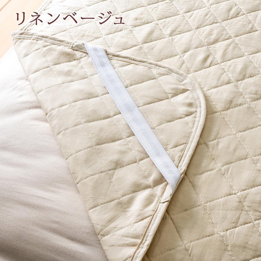 敷きパッド ジュニアサイズ 麻100 冷感 オール麻 フランスリネン 春 秋 夏用 涼感 麻100% 両面 リバーシブル 詰め物 ひんやり 天然素材 リバーシブル | ロマンス小杉 | 04