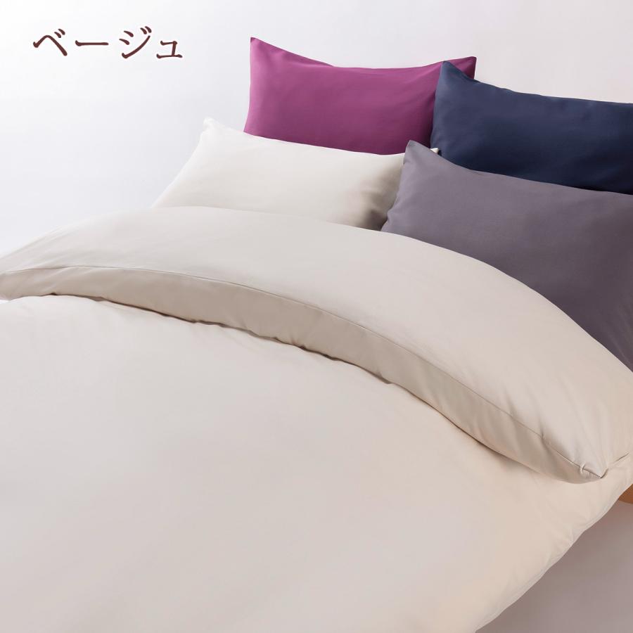 掛け布団カバー セミダブル 綿100％ 西川産業 東京西川 日本製 布団カバー 掛けカバー セミダブルサイズ | 西川 | 02