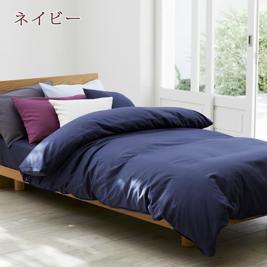 掛け布団カバー セミダブル 綿100％ 西川産業 東京西川 日本製 布団カバー 掛けカバー セミダブルサイズ | 西川 | 06