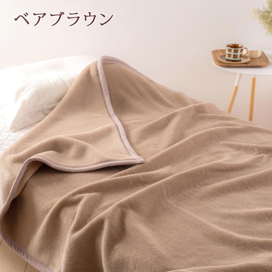 西川 毛布 シングル 東京西川 西川産業 アクリルニューマイヤー