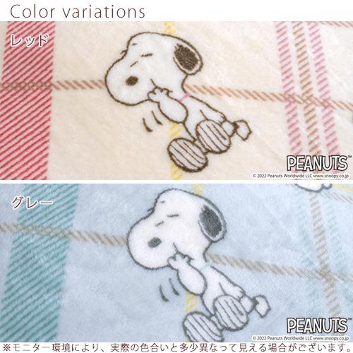 掛け布団カバー シングル 西川 冬用の掛けふとんカバー あったかカバー snoopy スヌーピー 羽毛布団対応 シングルサイズ | 西川 | 01