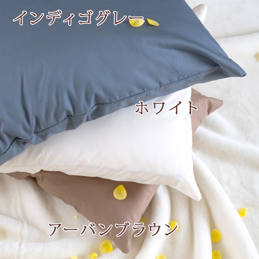 敷布団カバー セミダブル 敷き布団カバー セミダブルロングサイズ 西川 綿100％ 日本製 敷きふとんカバー 無地 カラリクラブ 送料無料 | 西川 | 04