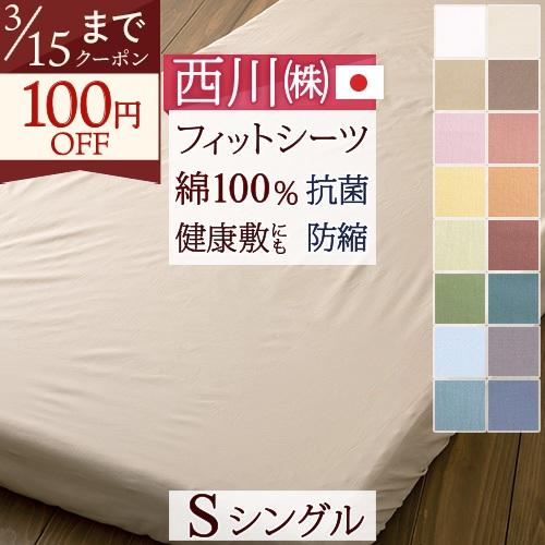 カラリ フィットシーツ