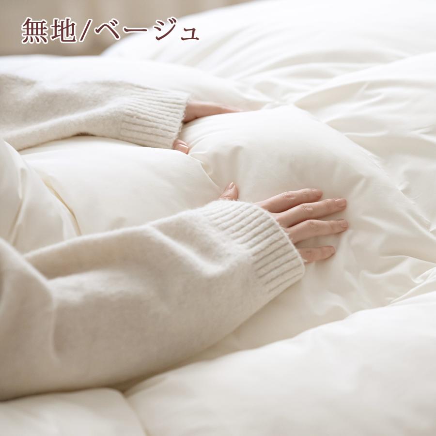 羽毛布団 セミダブル ロング 長身用 西川 掛布団カバー等特典付 大増量1.7kg DP400 フランス産ホワイトダウン90% 日本製 | 西川 | 04