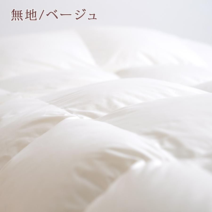 羽毛布団 セミダブル ロング 長身用 西川 掛布団カバー等特典付 大増量1.7kg DP400 フランス産ホワイトダウン90% 日本製 | 西川 | 08