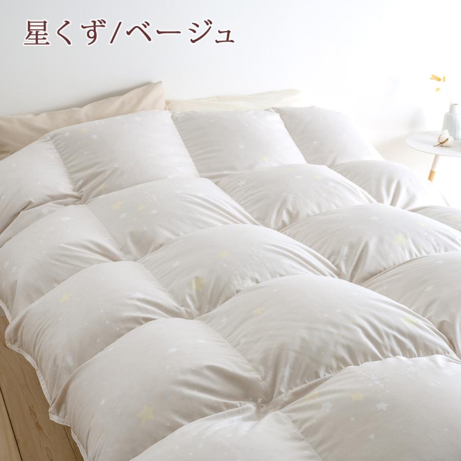 西川（nishikawa） 羽毛布団 シングル 2枚合わせ 増量1.2kg 抗菌