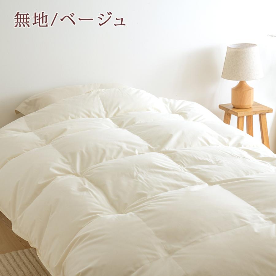 羽毛布団 セミダブル 超ロング 長身用 東京西川 掛カバー等特典付 ハンガリー産マザーグース93% グース 1.6kg DP430 綿100% 超長綿 日本 | 西川 | 03