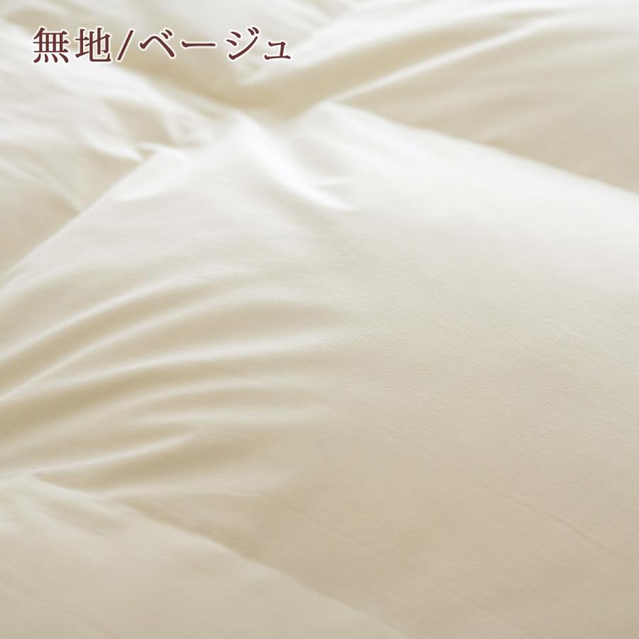 羽毛布団 セミダブル 超ロング 長身用 東京西川 掛カバー等特典付 ハンガリー産マザーグース93% グース 1.6kg DP430 綿100% 超長綿 日本 | 西川 | 05