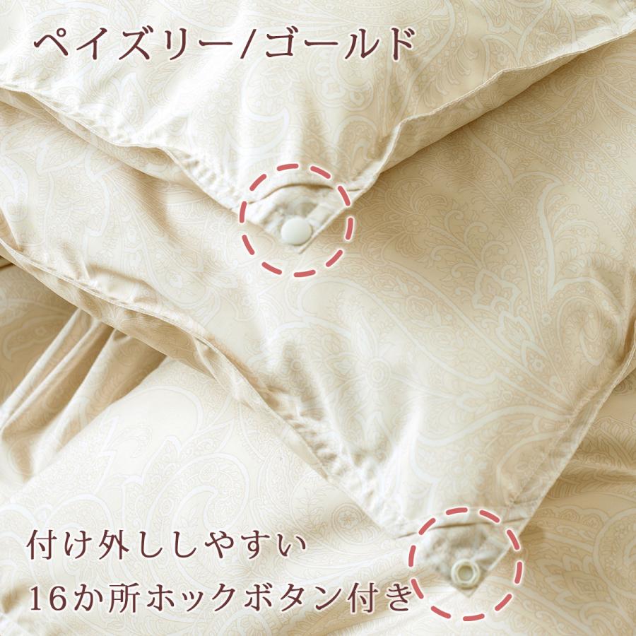 羽毛布団 西川 セミダブル 2枚合わせ 大増量1.5kg 抗菌 フランス産ダウン90％ DP400 日本製 洗える コインランドリー 2枚合せ | 西川 | 04