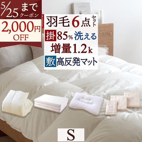 西川（nishikawa） 羽毛布団セット シングル 日時指定OK 組布団 6点 