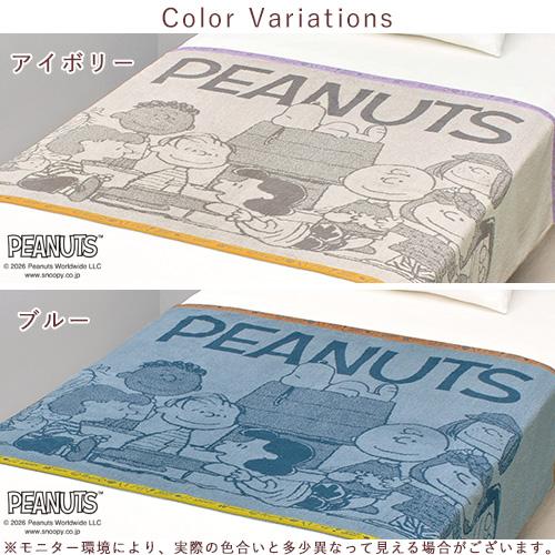 タオルケット ハーフサイズ スヌーピー 西川 綿100％ キャラクター 140×100cm ジュニア お昼寝 ブランケット snoopy | 西川 | 01