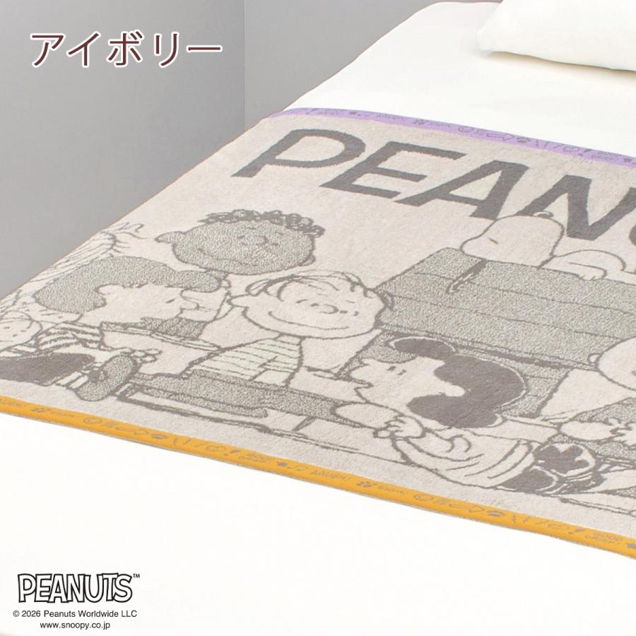 タオルケット ハーフサイズ スヌーピー 西川 綿100％ キャラクター 140×100cm ジュニア お昼寝 ブランケット snoopy | 西川 | 04