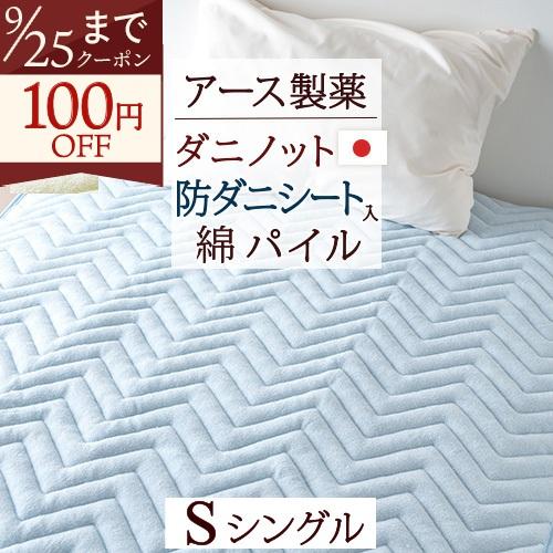 ダニノット 敷パット(防ダニ) ダブル (クリ−ム色) 1枚 特価 Amazon.co.jp: