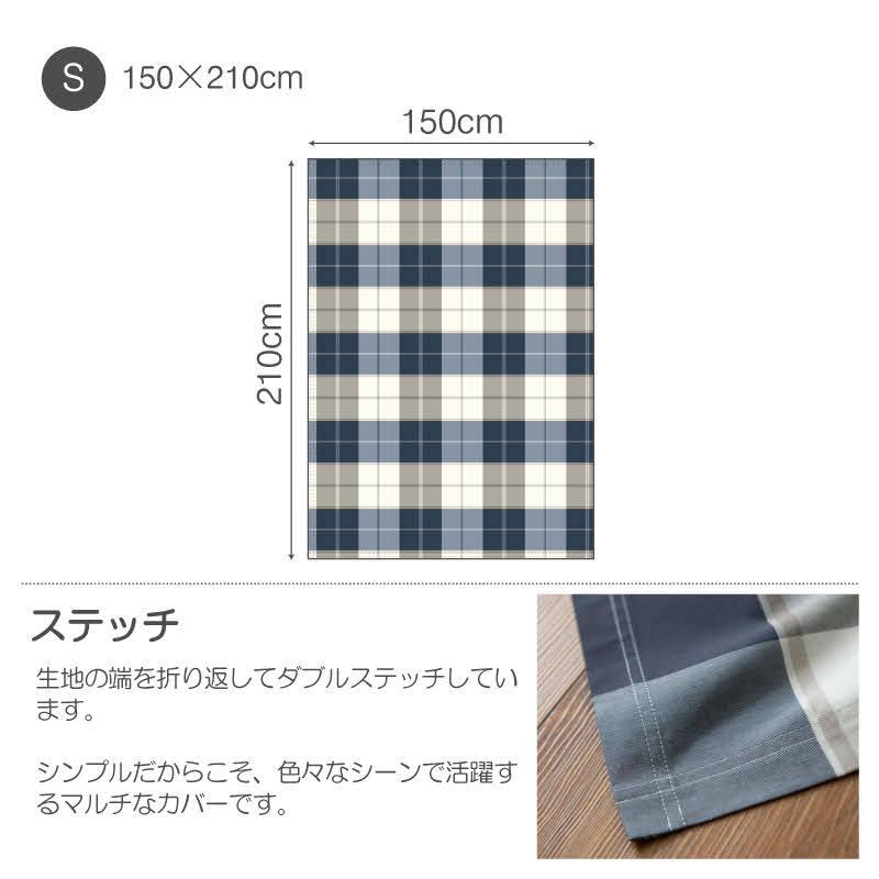 マルチカバー フリークロス Fab the Home アクロス 150×210cm 綿100％ ソファカバー ベッドカバー ベッドスプレッド チェック モダン ファブザホーム | ブランド登録なし | 01