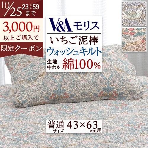 ピローパッド ロマンス小杉 夏用 洗える 枕 まくら パッド V&A いちご泥棒 綿100% コットン 吸湿 吸汗 43×63cm | ロマンス小杉