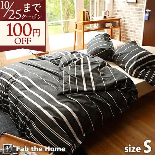 Fab the Home Zebranoゼブラノ 掛け布団カバー シングル 綿100％ 送料無料 掛けカバーシングル 羽毛布団対応 布団カバーシングル | ブランド登録なし