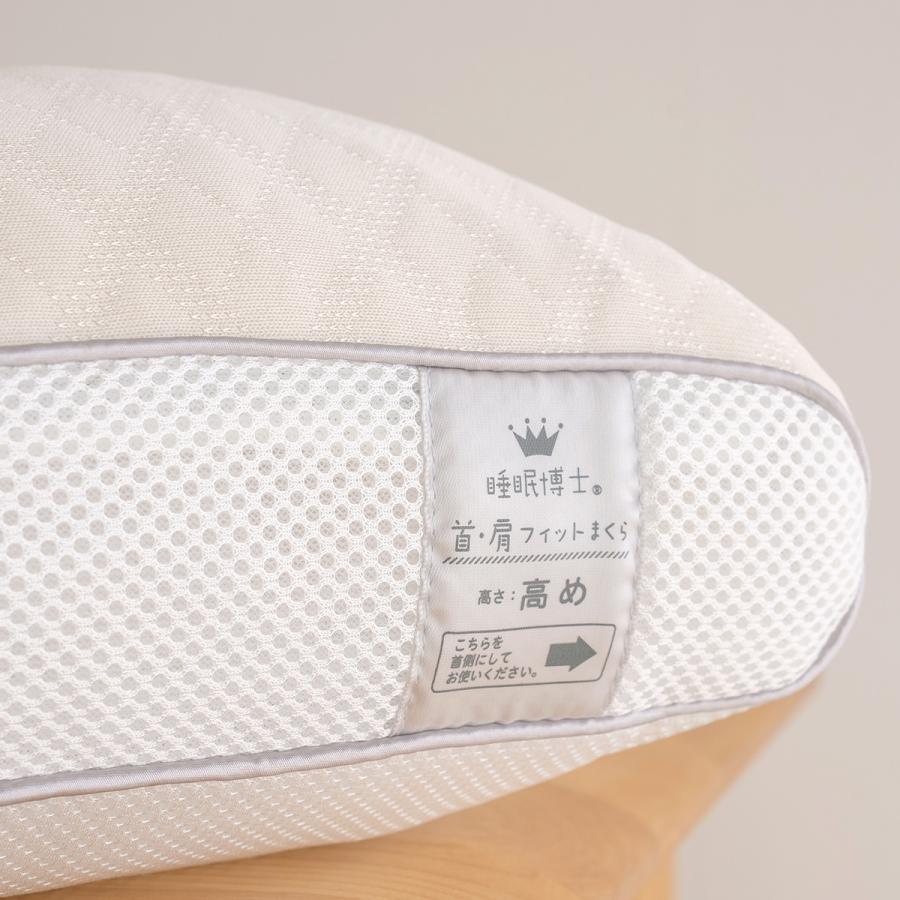 東京西川&times;医学博士(人間科学) 首・肩フィットまくら 高さ調節OK ウォッシャブル 枕  西川産業 睡眠博士枕シリーズ