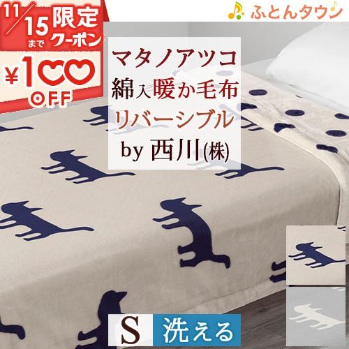 シープボア2枚合わせ毛布