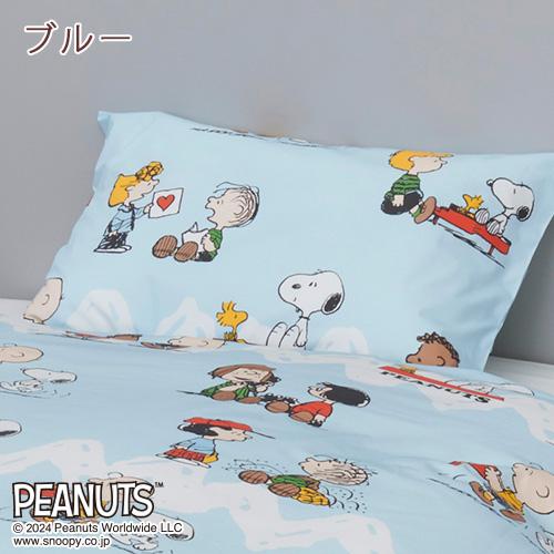 西川 枕カバー 45×65cm 綿100％ 西川株式会社 ピロケース まくらカバー スヌーピー snoopy PEANUTS 枕 43×63cm用 | 西川 | 02