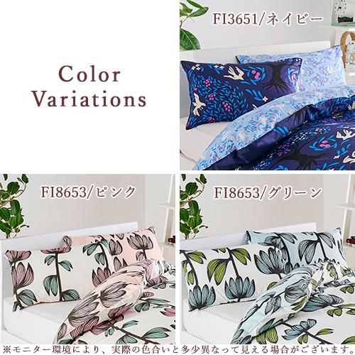 枕カバー 45×65cm 西川 綿ブロード 綿100％ 北欧ブランド フィンレイソン ヴァパウス アルマ ピローケース 43×63cm用 枕 | 西川 | 01