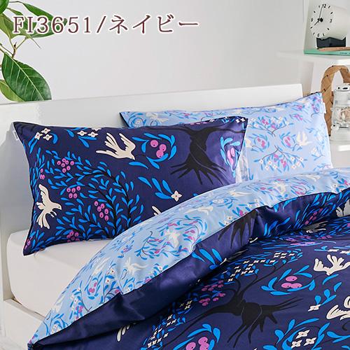枕カバー 45×65cm 西川 綿ブロード 綿100％ 北欧ブランド フィンレイソン ヴァパウス アルマ ピローケース 43×63cm用 枕 | 西川 | 02