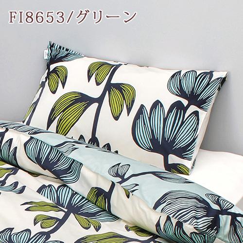 枕カバー 45×65cm 西川 綿ブロード 綿100％ 北欧ブランド フィンレイソン ヴァパウス アルマ ピローケース 43×63cm用 枕 | 西川 | 03