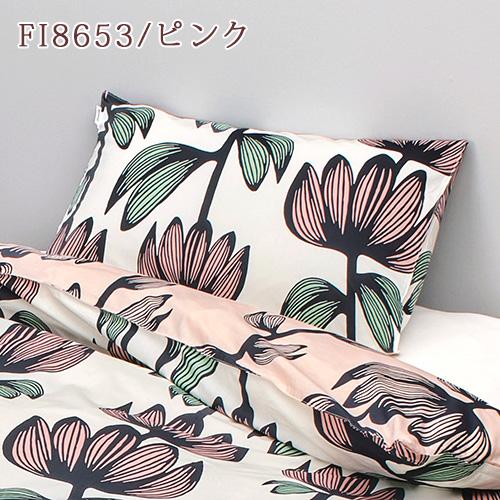 枕カバー 45×65cm 西川 綿ブロード 綿100％ 北欧ブランド フィンレイソン ヴァパウス アルマ ピローケース 43×63cm用 枕 | 西川 | 04