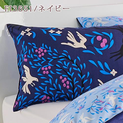 枕カバー 45×65cm 西川 綿ブロード 綿100％ 北欧ブランド フィンレイソン ヴァパウス アルマ ピローケース 43×63cm用 枕 | 西川 | 05