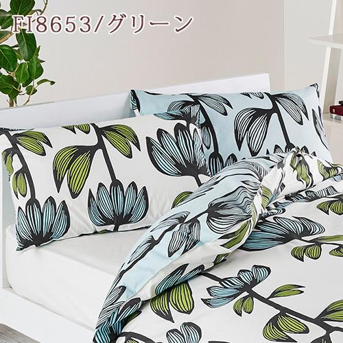枕カバー 45×65cm 西川 綿ブロード 綿100％ 北欧ブランド フィンレイソン ヴァパウス アルマ ピローケース 43×63cm用 枕 | 西川 | 06