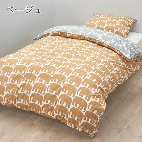 西川（nishikawa） ポイント10倍 掛け布団カバー シングル 綿100